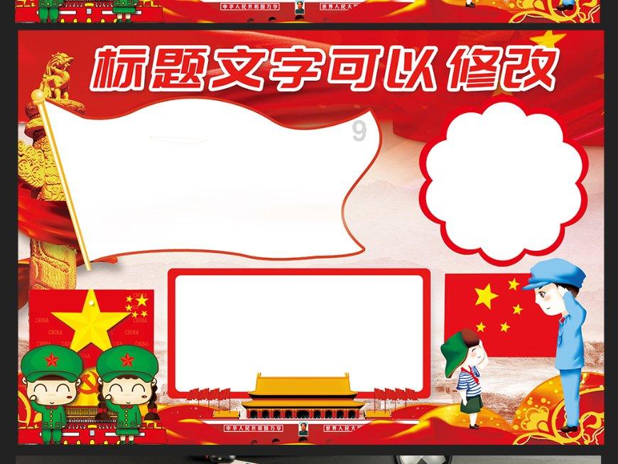 碰然心动