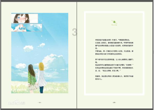讲故事的人